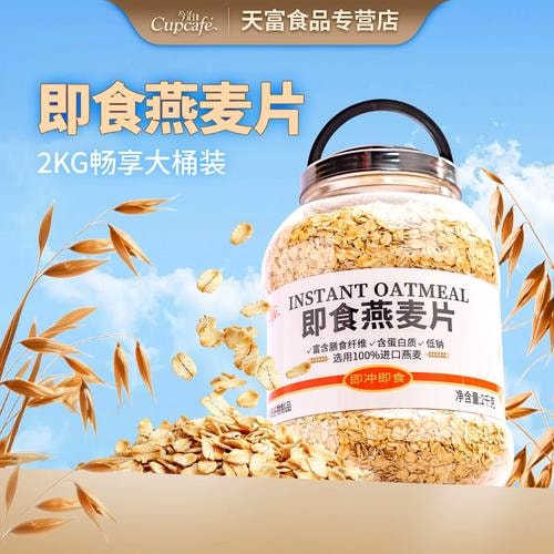 燕麦原粮