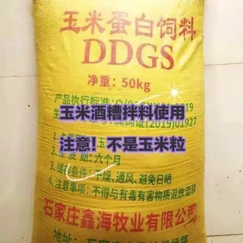 玉米饲料粮