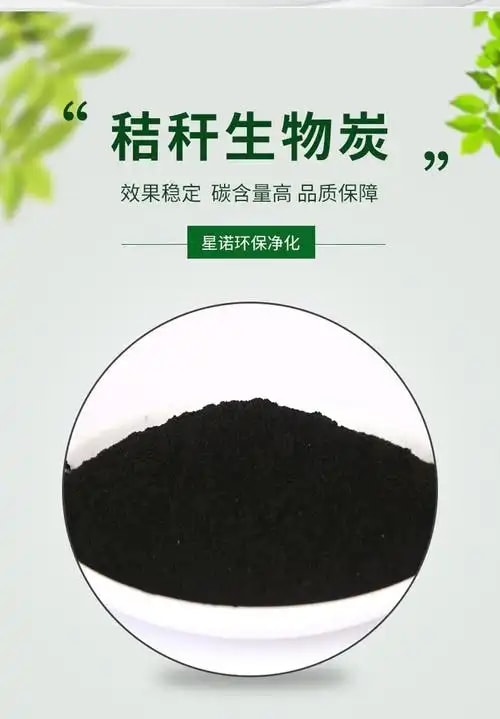 秸秆炭化料