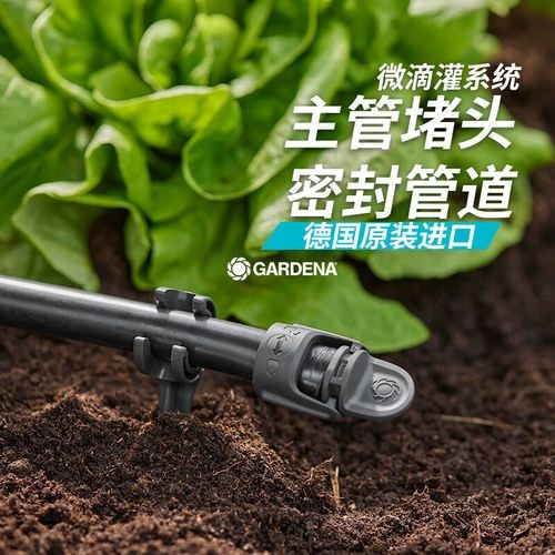 滴灌主管套装