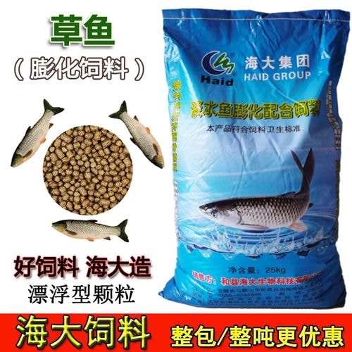 草鱼膨化料