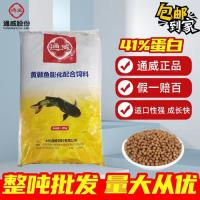 黄颡鱼专用料