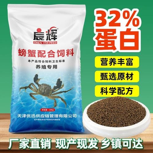 河蟹配合饲料