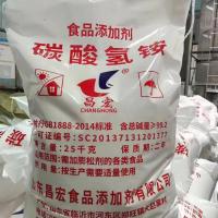 碳酸氢铵
