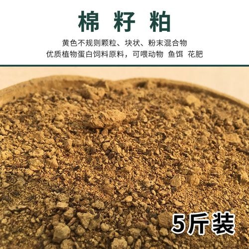 棉粕饲料原料