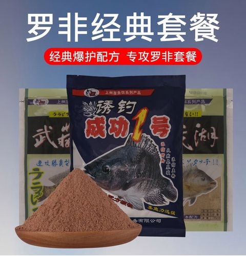 罗非鱼浮性料