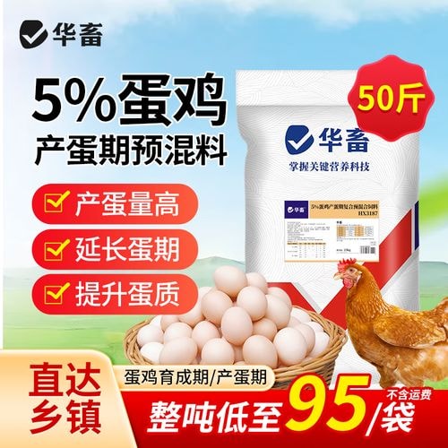 蛋鸭产蛋料