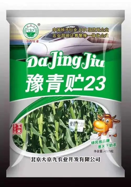 优质水稻种子