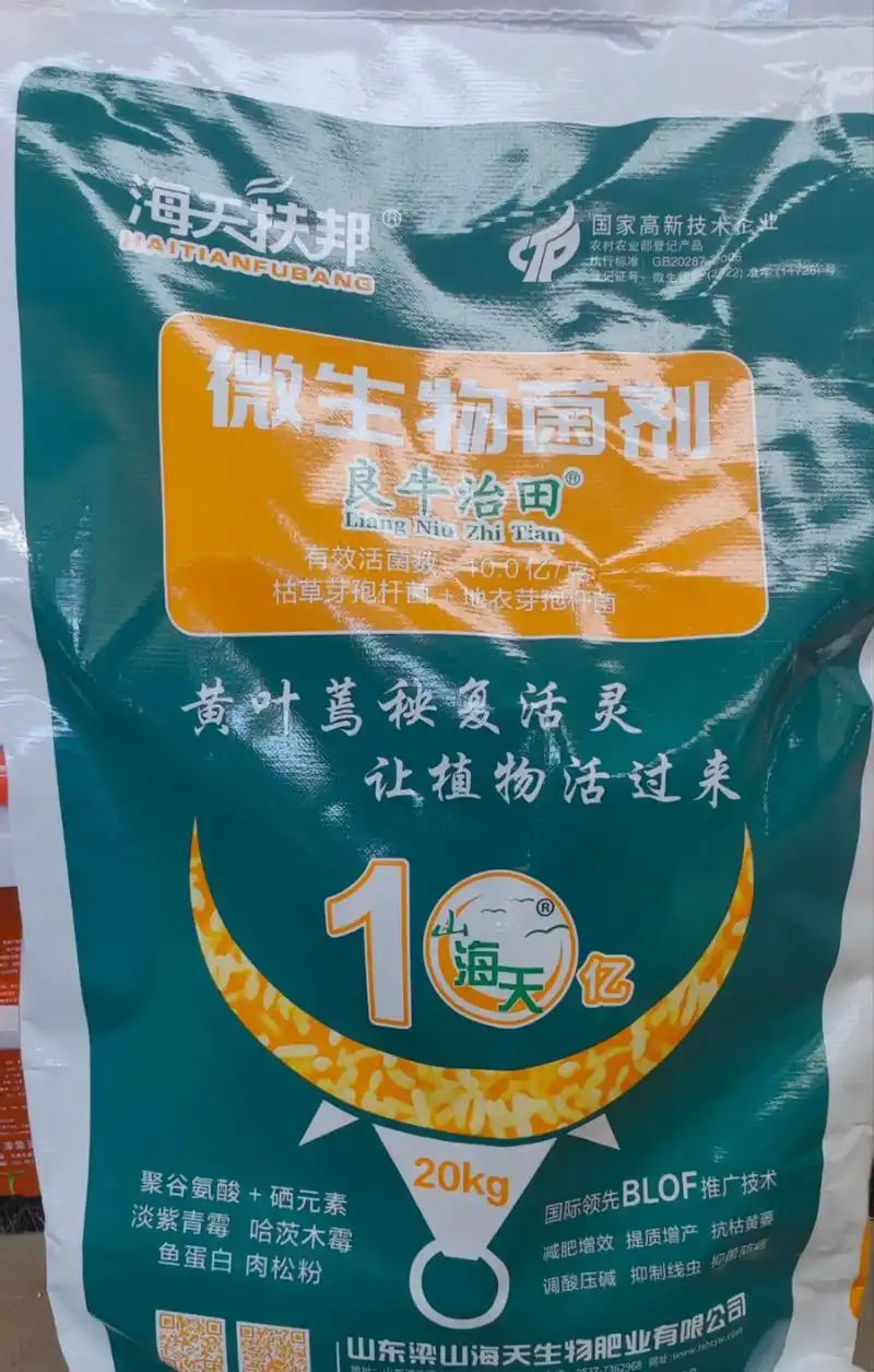 酶制剂复合添加剂