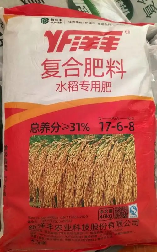 平衡型复合肥
