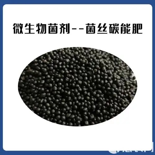 牛粪生物有机肥