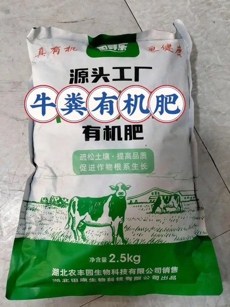 畜禽粪污有机肥