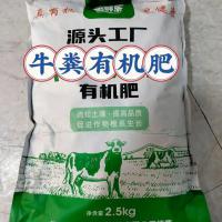 畜禽粪污有机肥