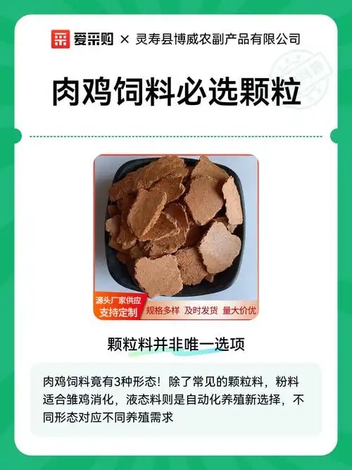 奶牛精料补充料