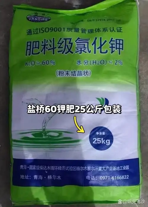 尿素氮肥