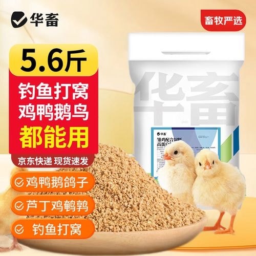 肉鸭配合饲料