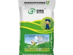 牛羊微量元素预混料 正式上市，欢迎询盘